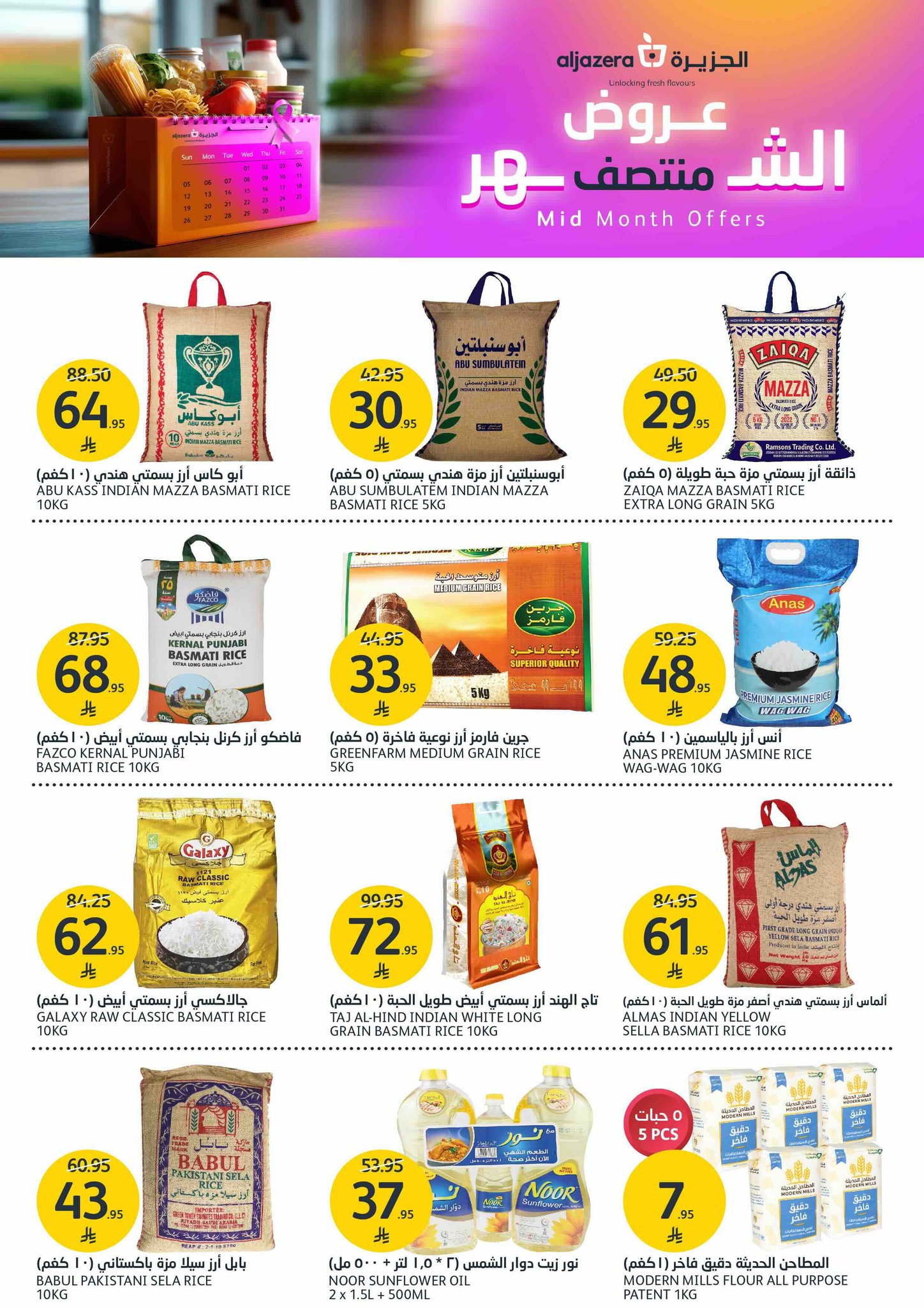 aljazera-markets offers from 15oct to 1oct 2025 عروض أسواق الجزيرة من 15 أكتوبر حتى 1 أكتوبر 2025 صفحة رقم 22